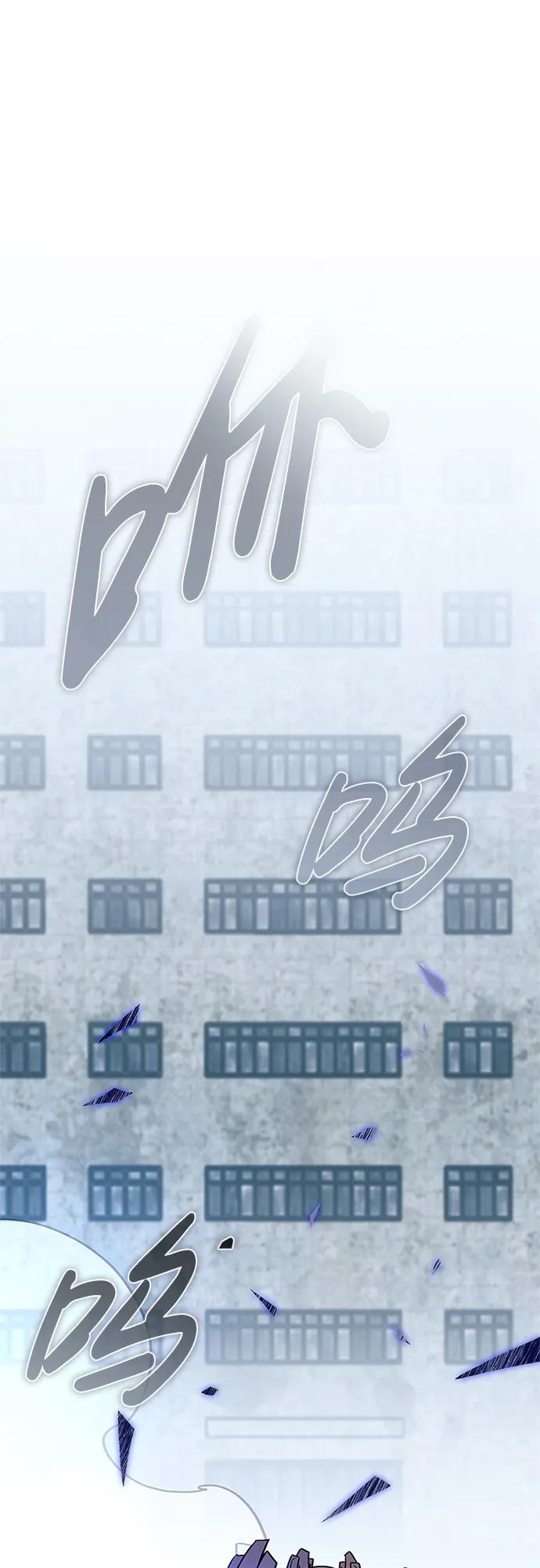 《反派绝杀》第133话 第2页