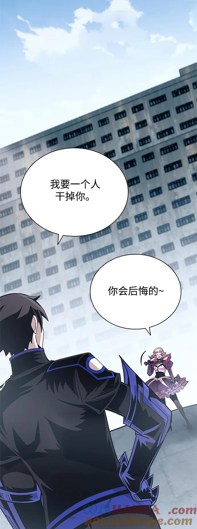 《反派绝杀》第133话 第31页