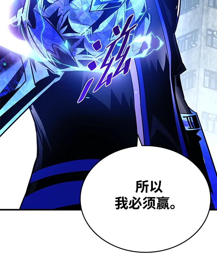 《反派绝杀》第133话 第47页