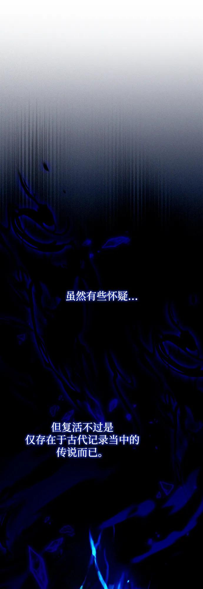 《反派绝杀》第133话 第18页