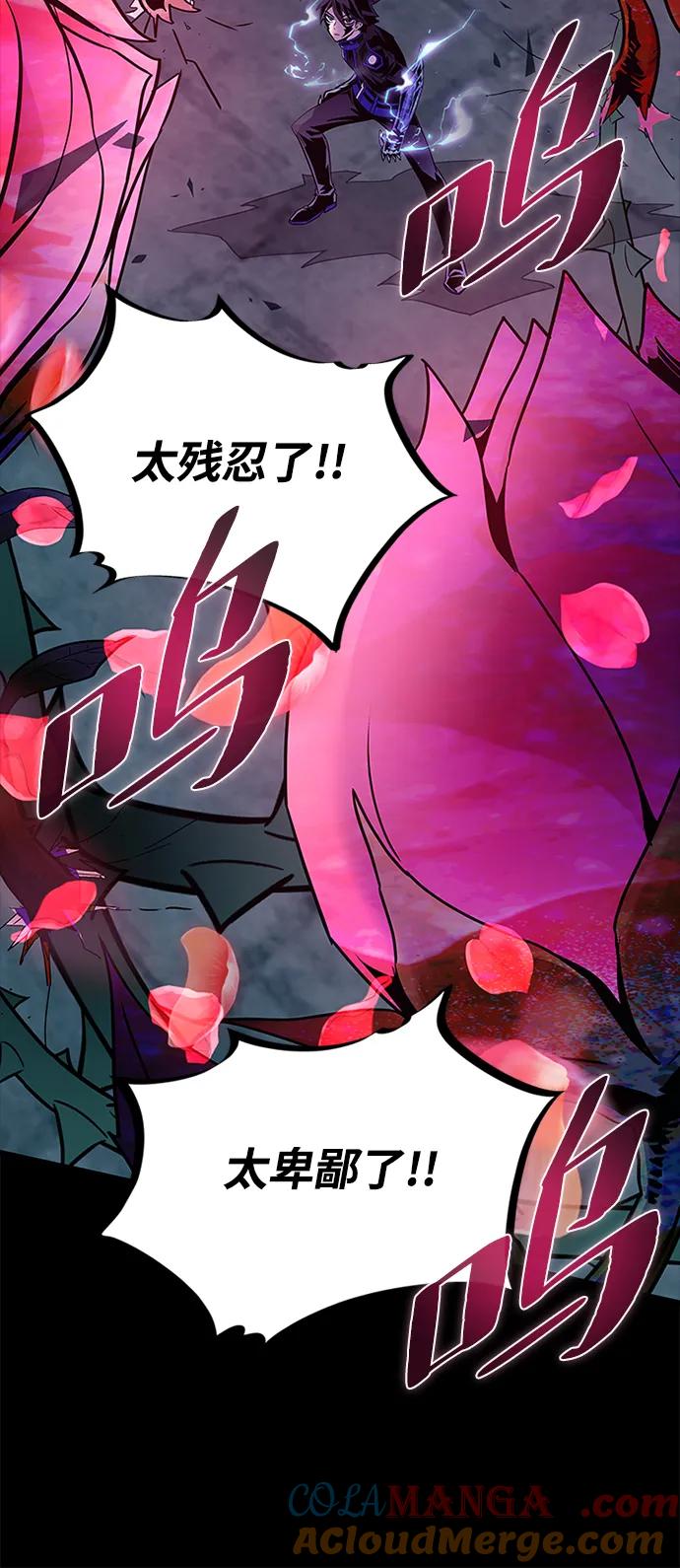 《反派绝杀》第133话 第76页