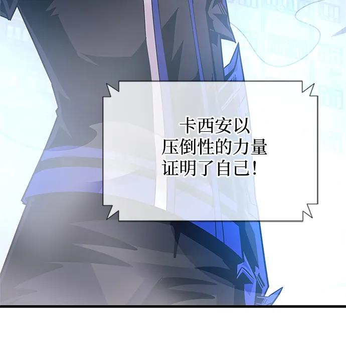 《反派绝杀》第133话 第24页