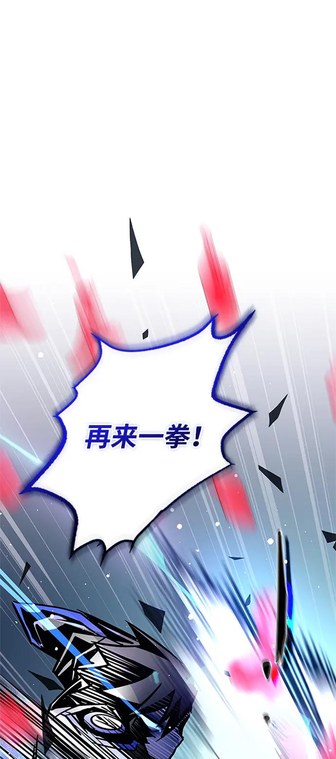 《反派绝杀》第133话 第72页