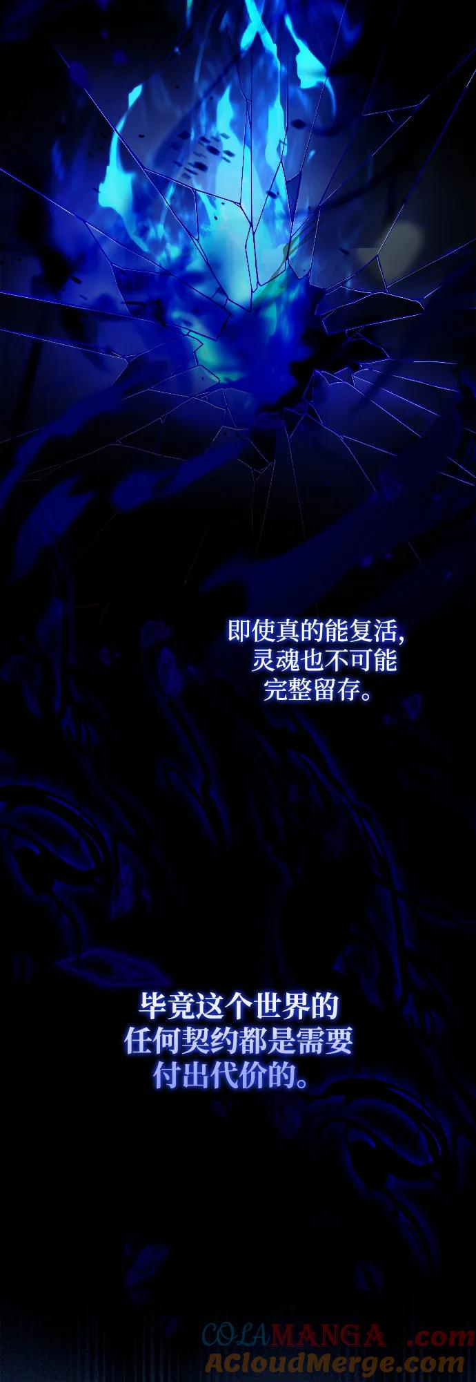 《反派绝杀》第133话 第19页