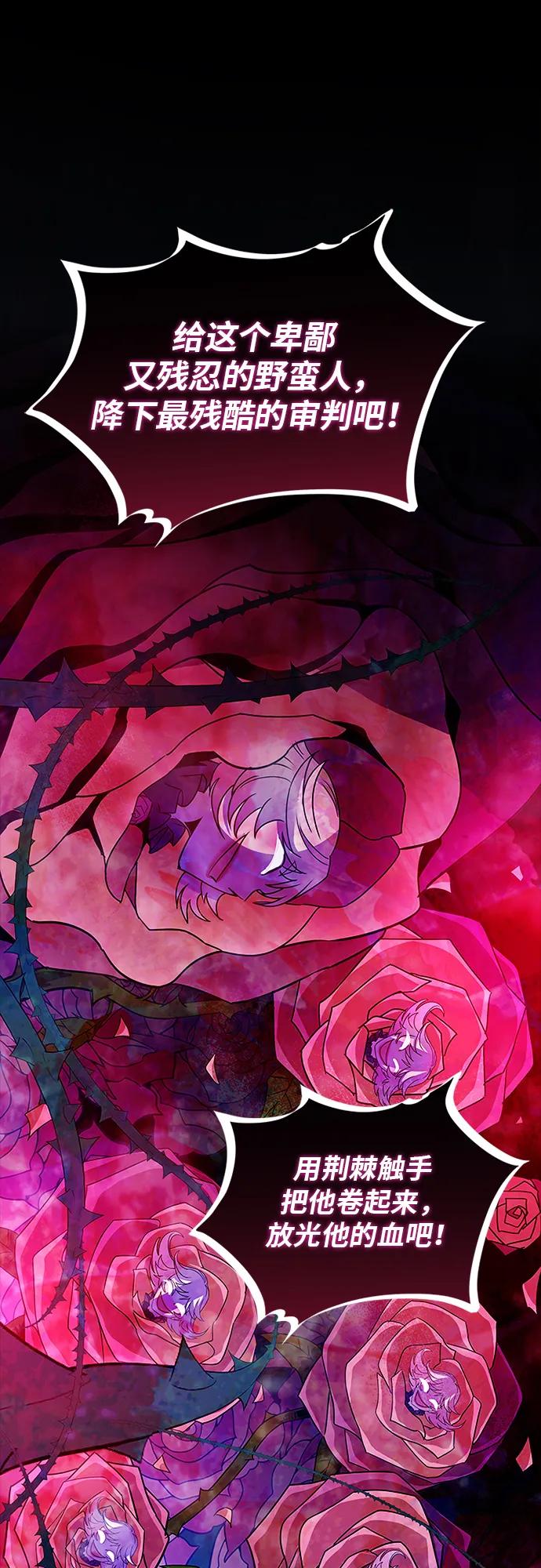 《反派绝杀》第133话 第78页