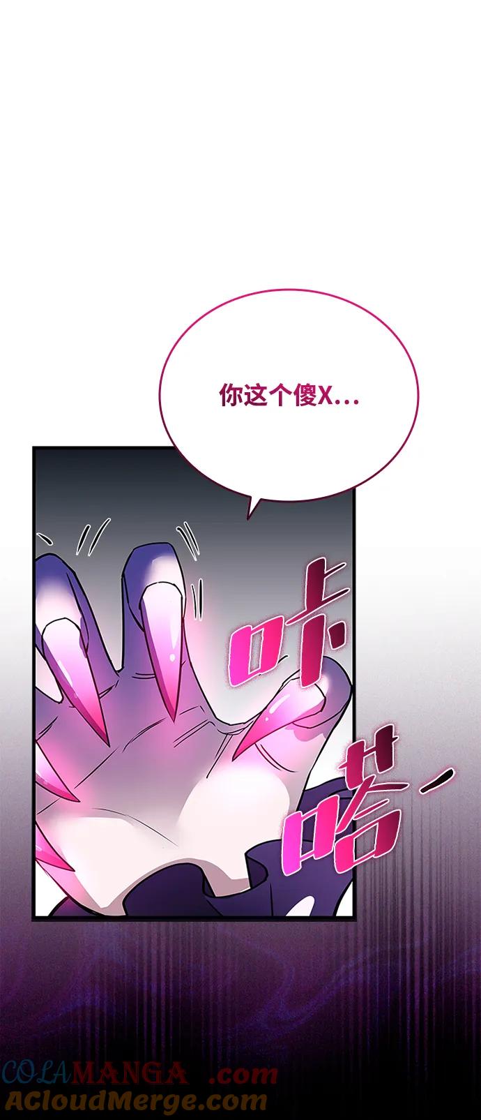 《反派绝杀》第133话 第34页