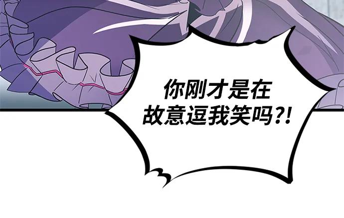《反派绝杀》第133话 第33页