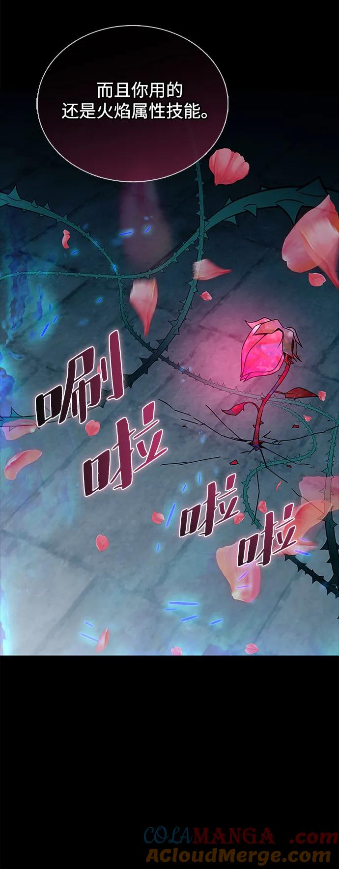 《反派绝杀》第133话 第64页