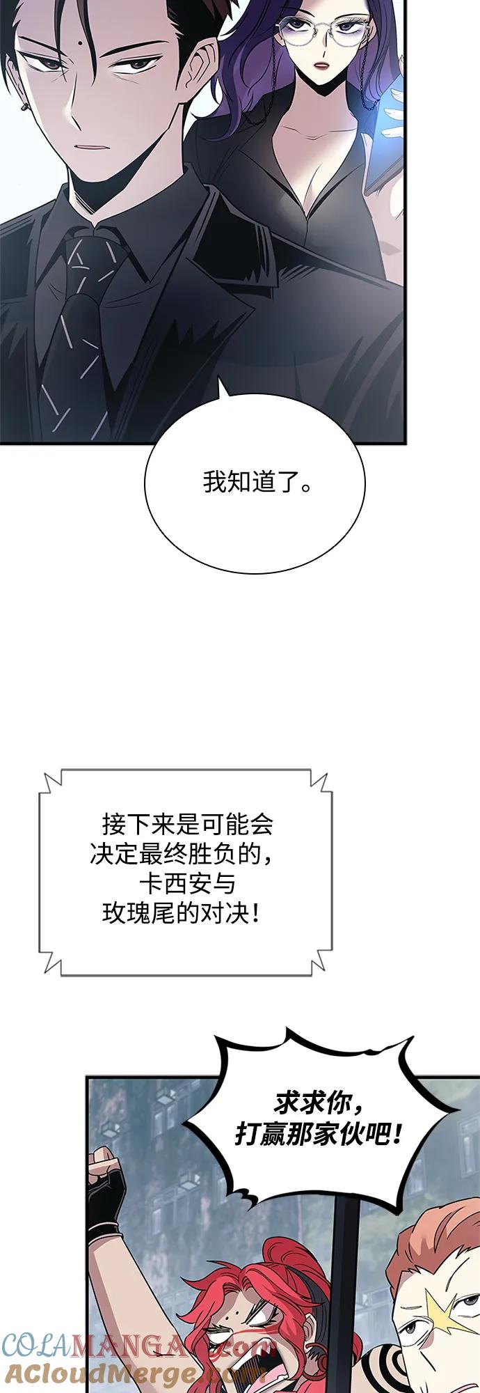 《反派绝杀》第133话 第40页