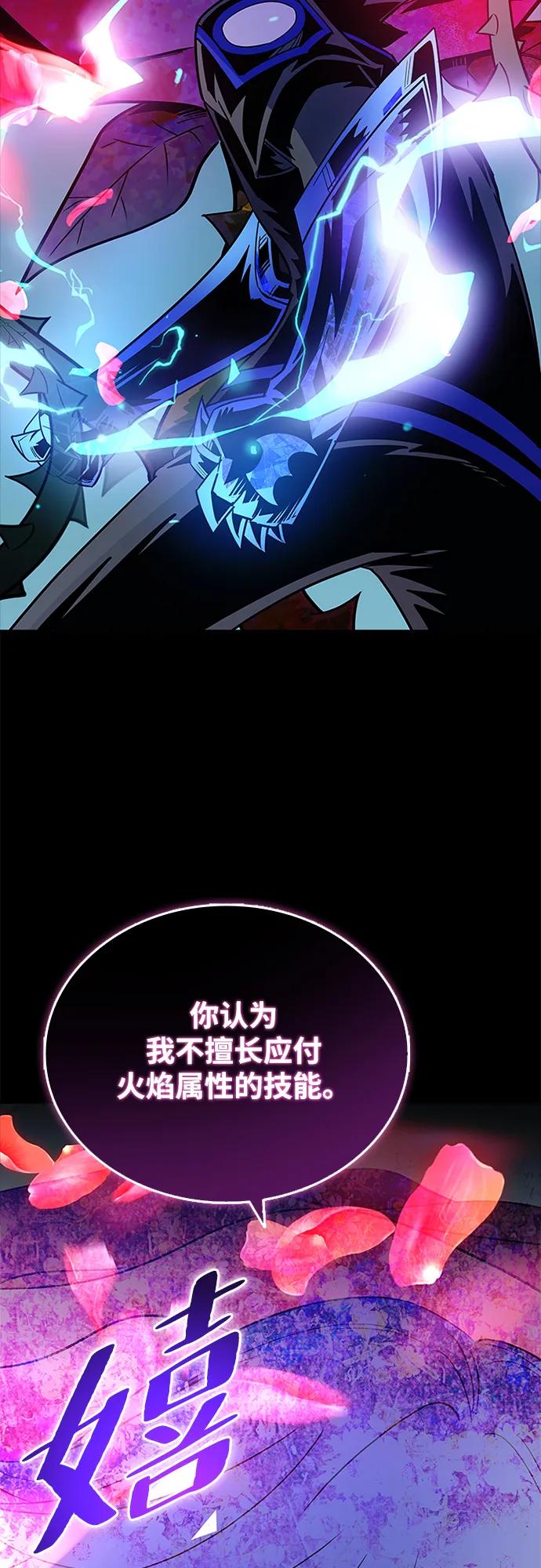 《反派绝杀》第133话 第68页