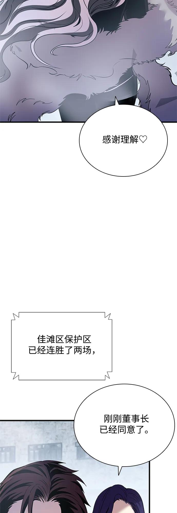 《反派绝杀》第133话 第39页