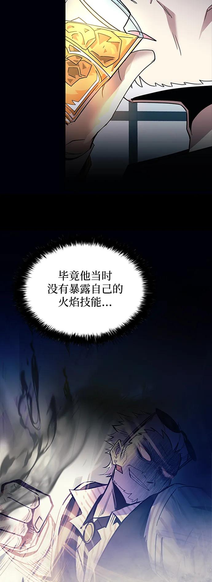 《反派绝杀》第133话 第11页