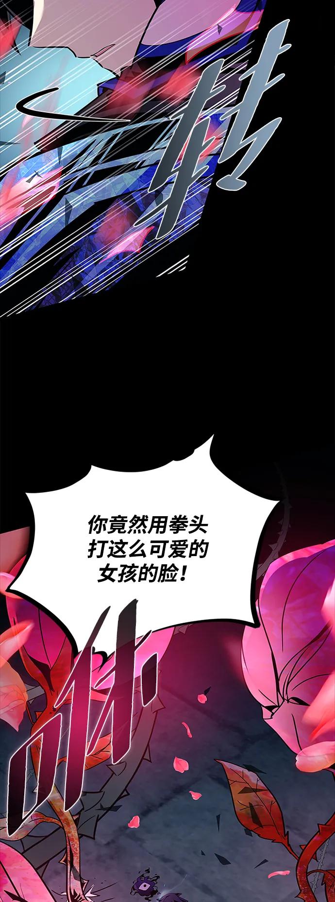 《反派绝杀》第133话 第75页