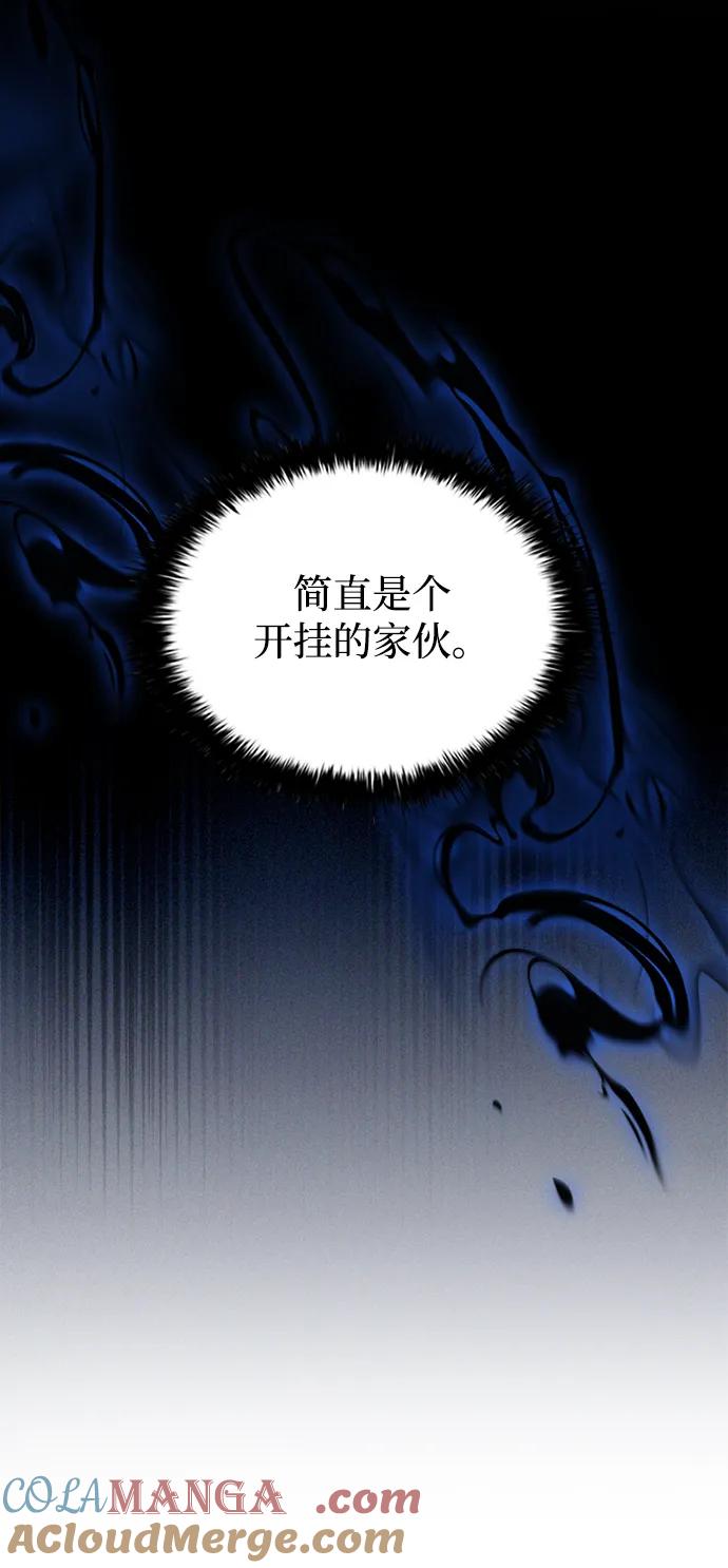 《反派绝杀》第133话 第13页