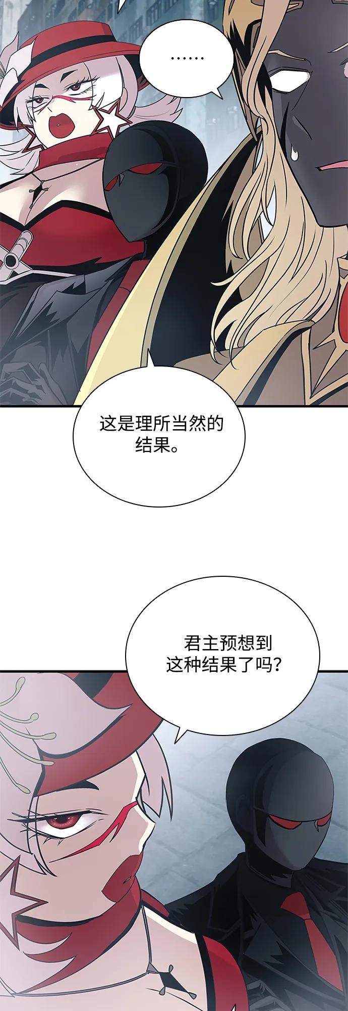 《反派绝杀》第133话 第26页