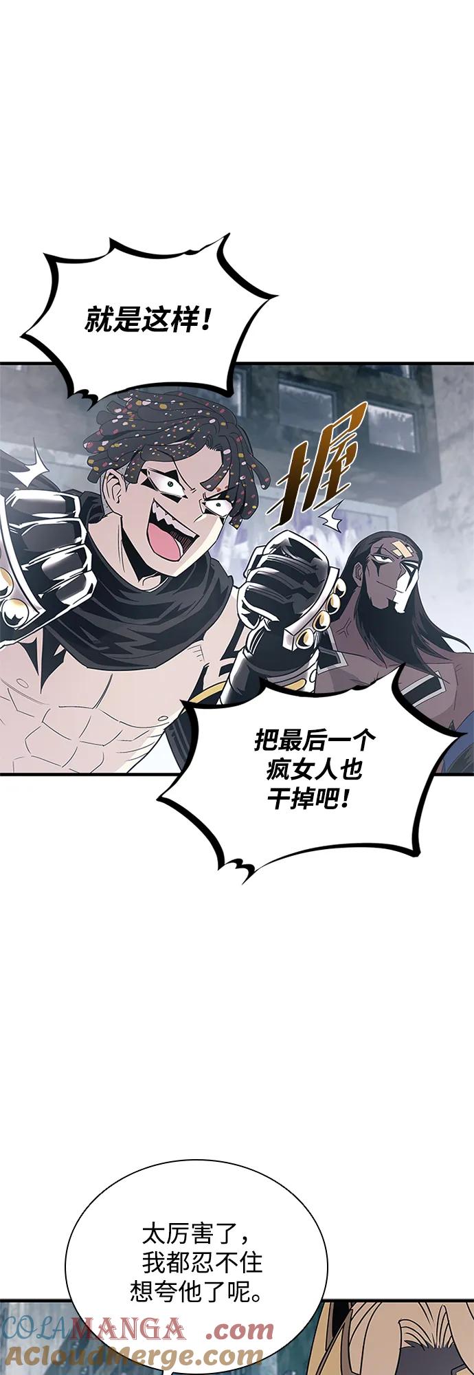 《反派绝杀》第133话 第25页