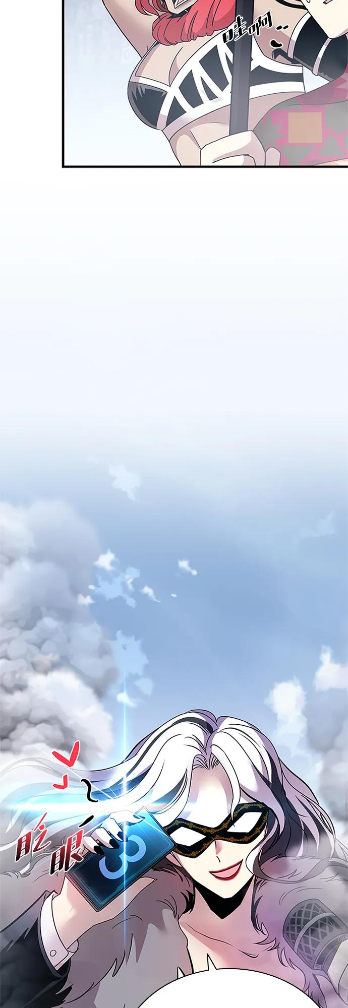 《反派绝杀》第133话 第41页