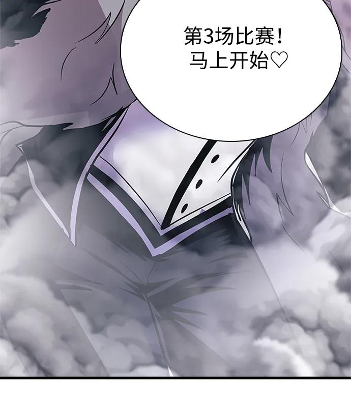 《反派绝杀》第133话 第42页