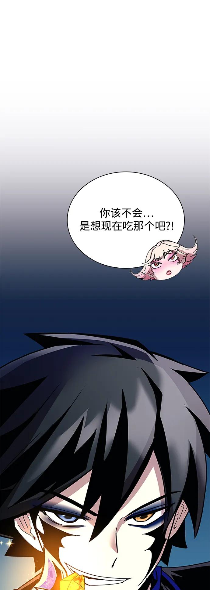 《反派绝杀》第133话 第53页
