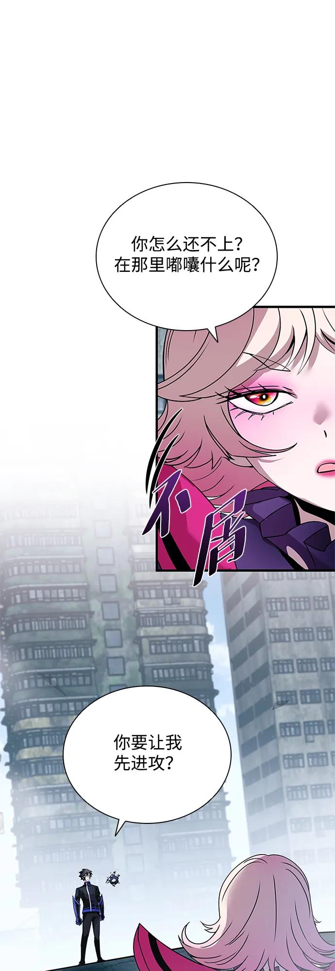 《反派绝杀》第133话 第48页