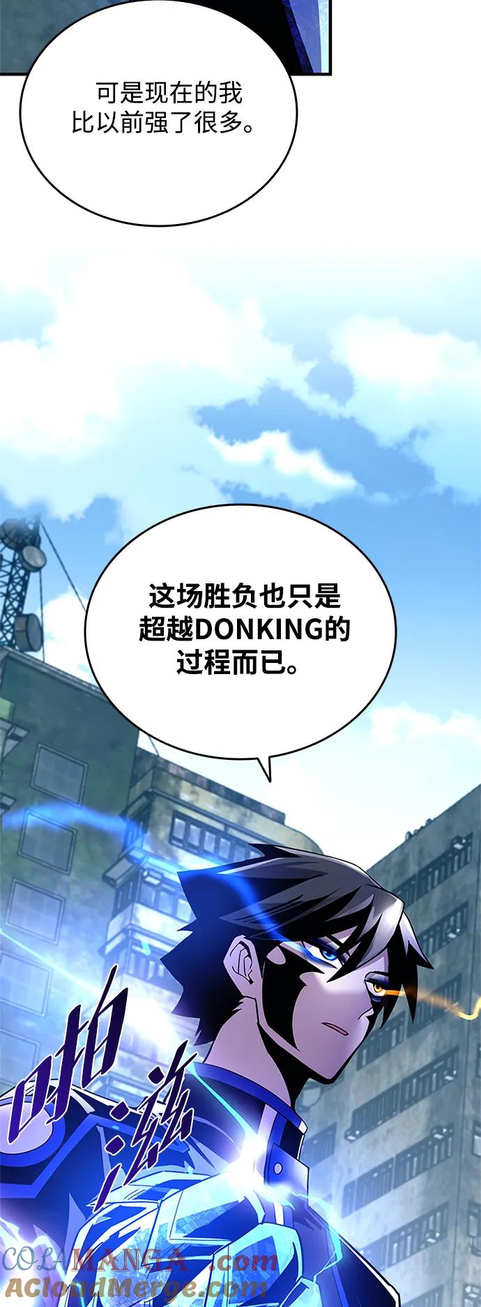 《反派绝杀》第133话 第46页