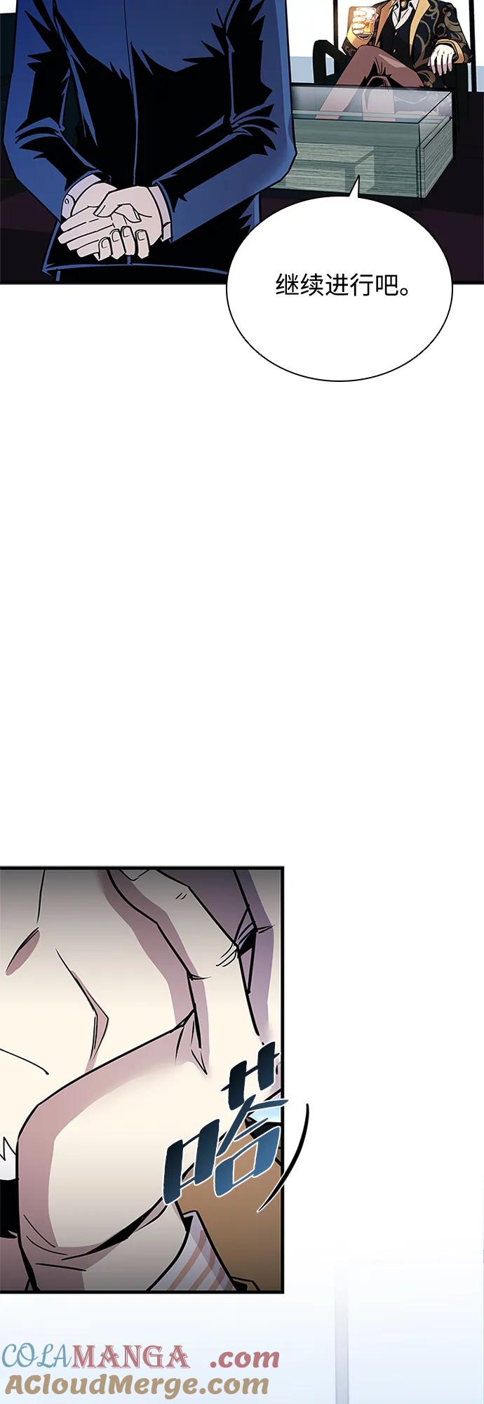 《反派绝杀》第133话 第16页