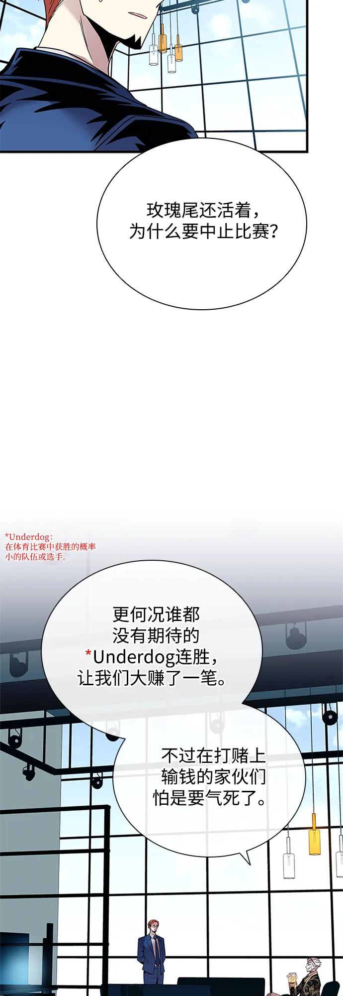 《反派绝杀》第133话 第6页