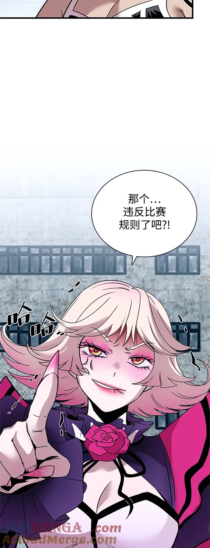 《反派绝杀》第133话 第55页