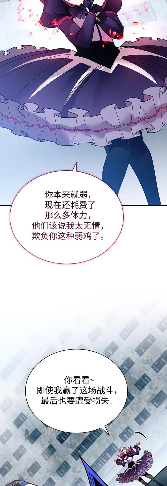《反派绝杀》第133话 第50页