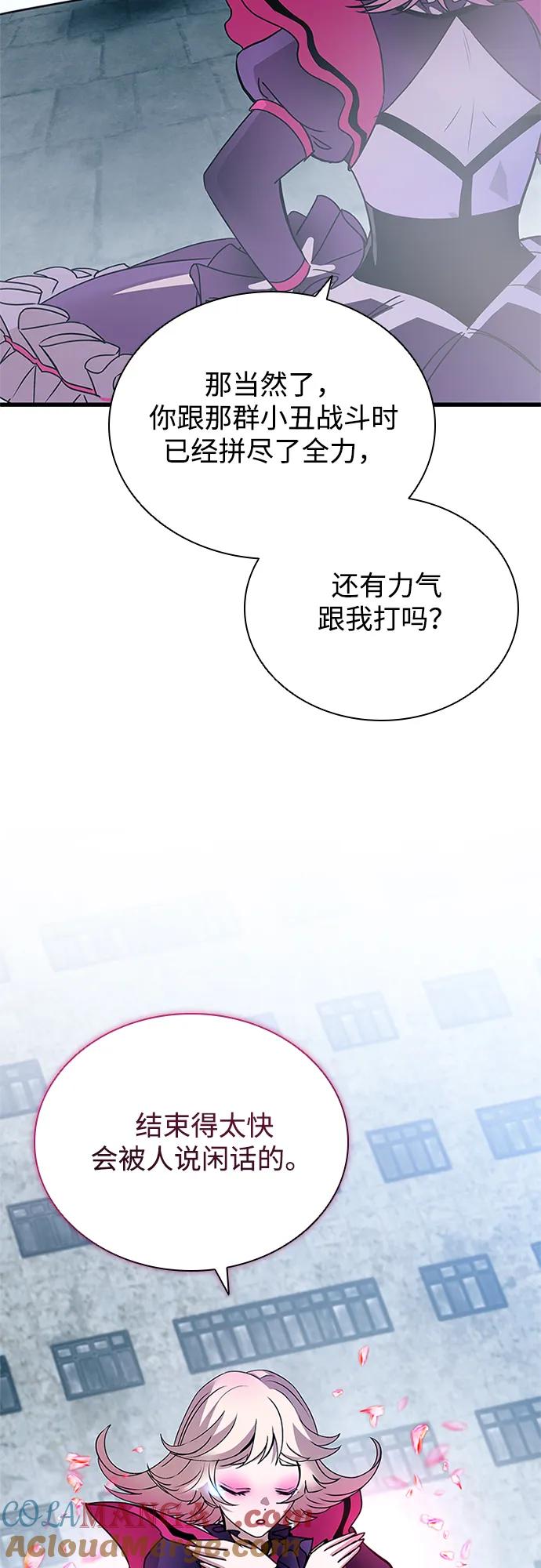 《反派绝杀》第133话 第49页