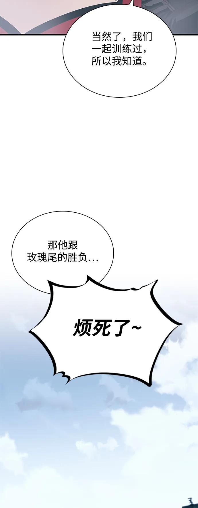 《反派绝杀》第133话 第27页