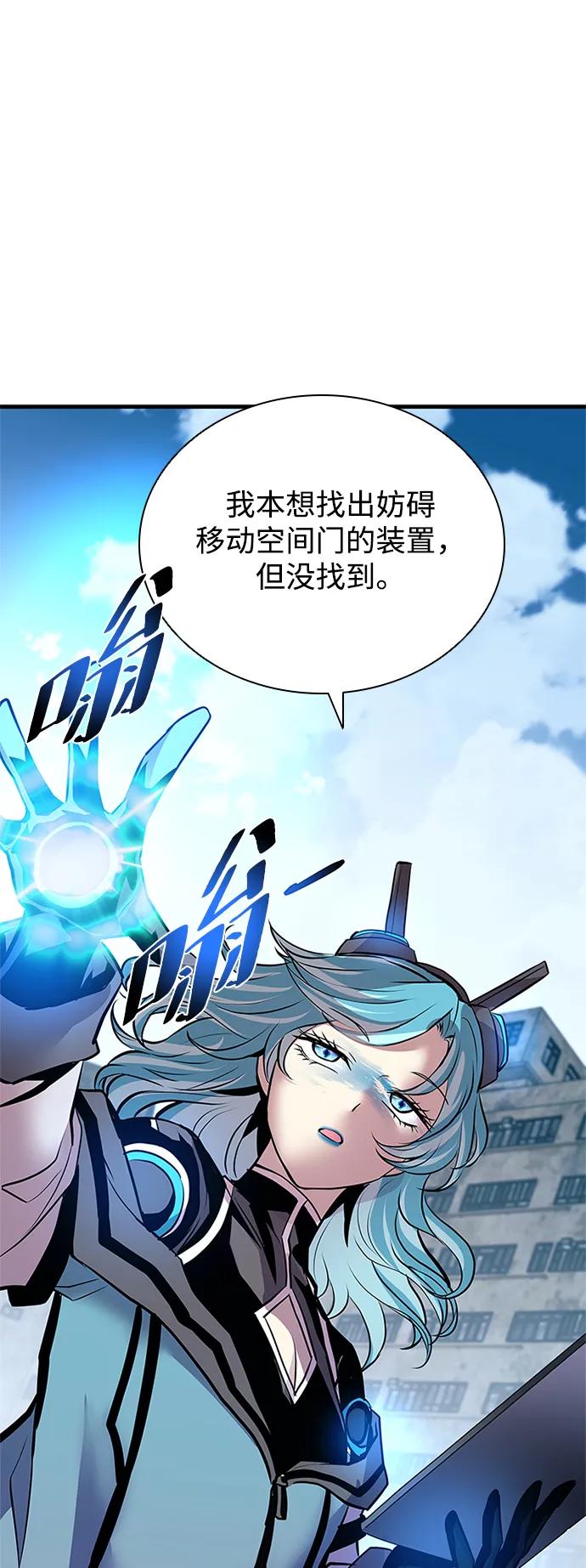 《反派绝杀》第134话 第50页