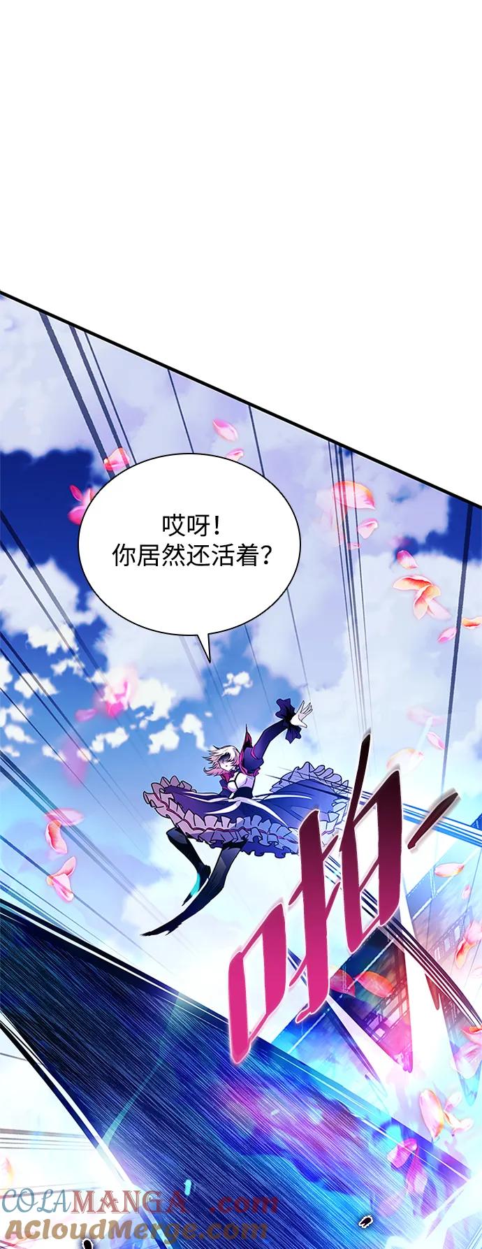 《反派绝杀》第134话 第16页