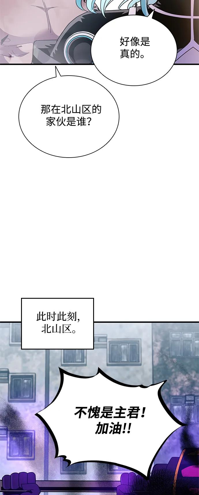 《反派绝杀》第134话 第66页