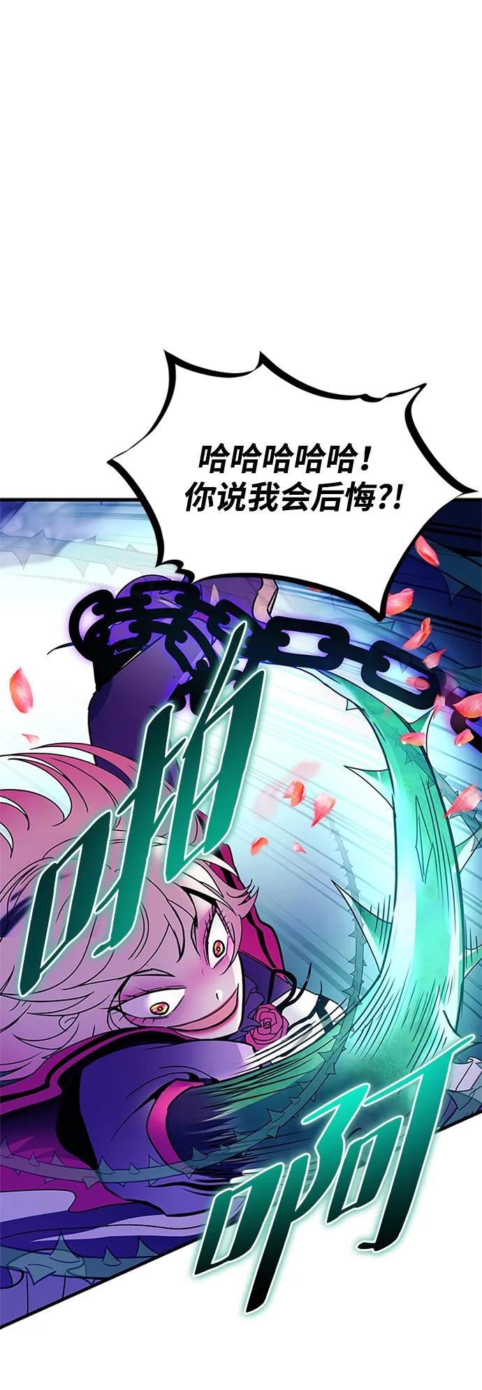 《反派绝杀》第134话 第21页