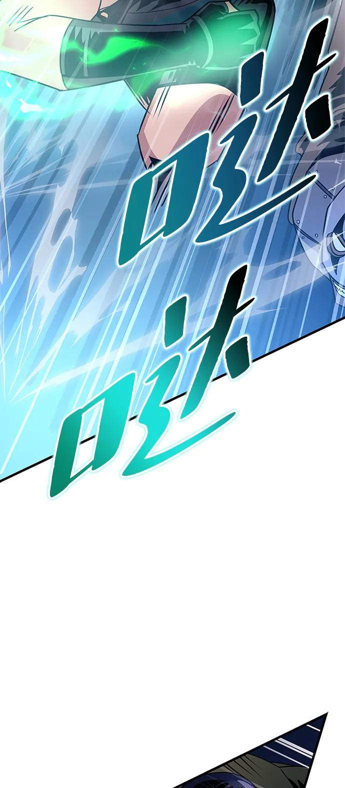 《反派绝杀》第134话 第75页