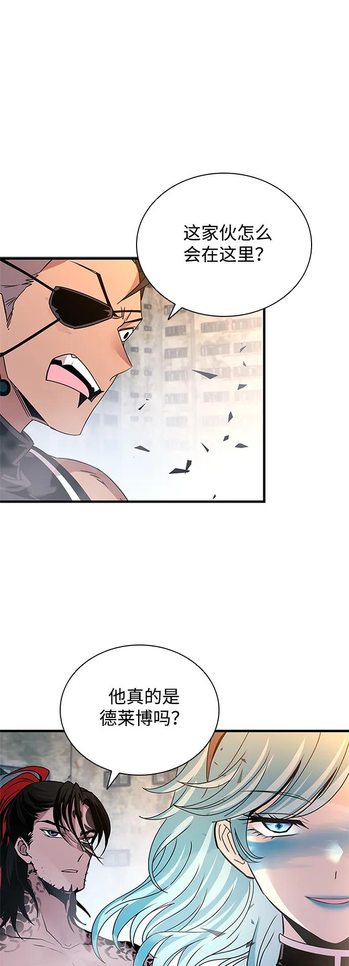 《反派绝杀》第134话 第65页