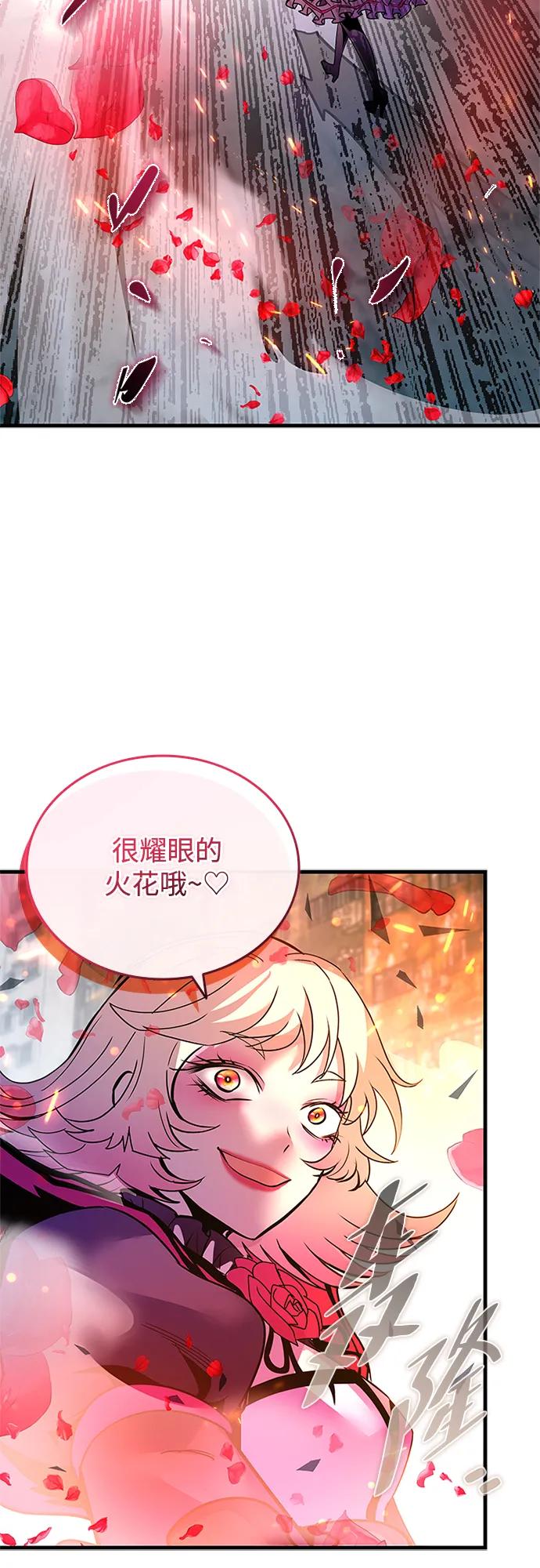 《反派绝杀》第134话 第11页