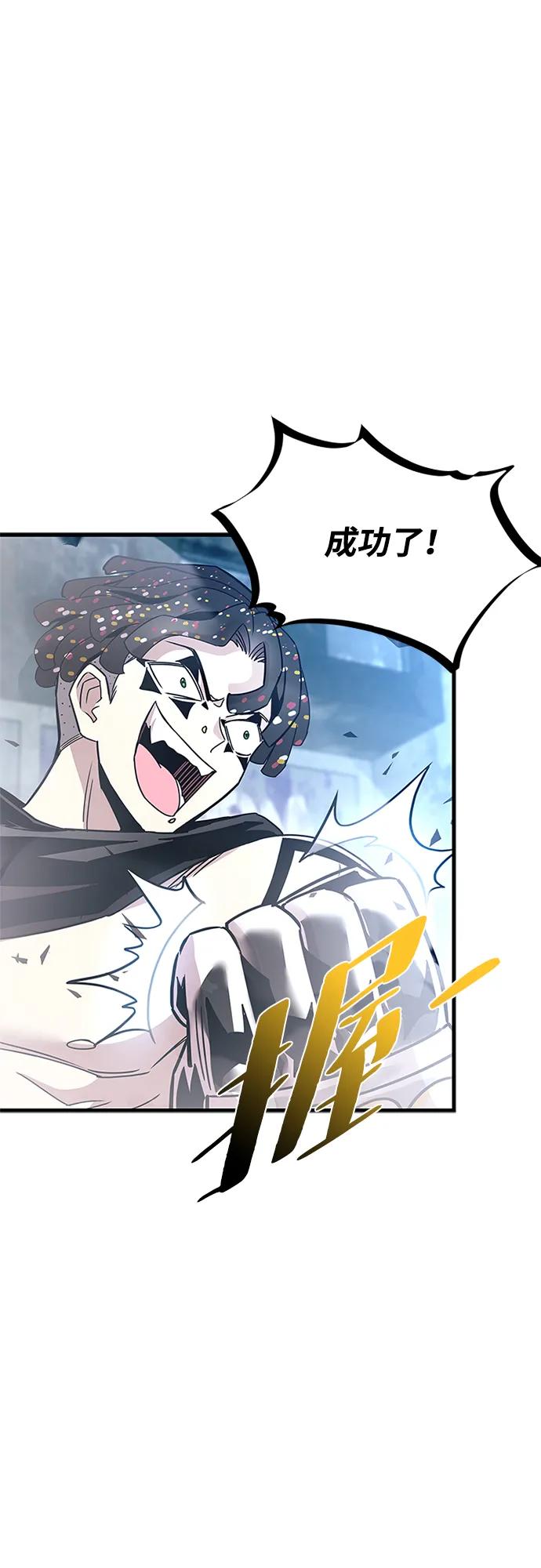 《反派绝杀》第134话 第29页