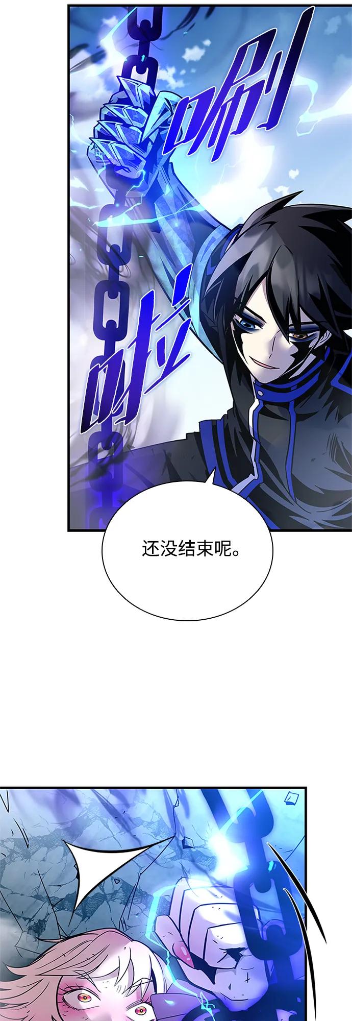 《反派绝杀》第134话 第30页
