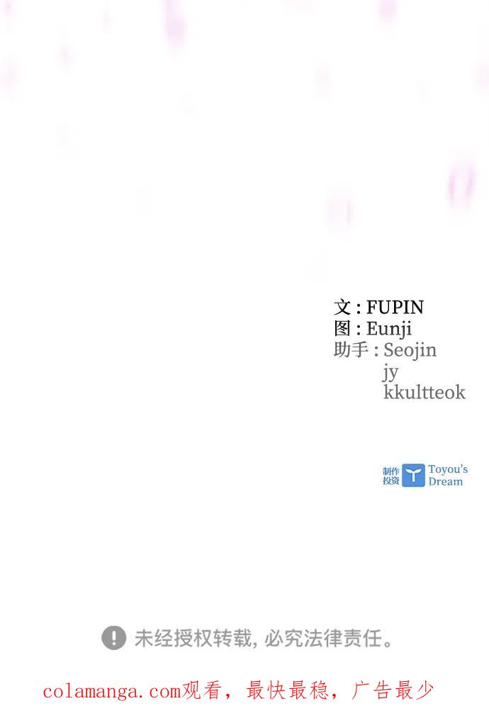 《反派绝杀》第134话 第89页