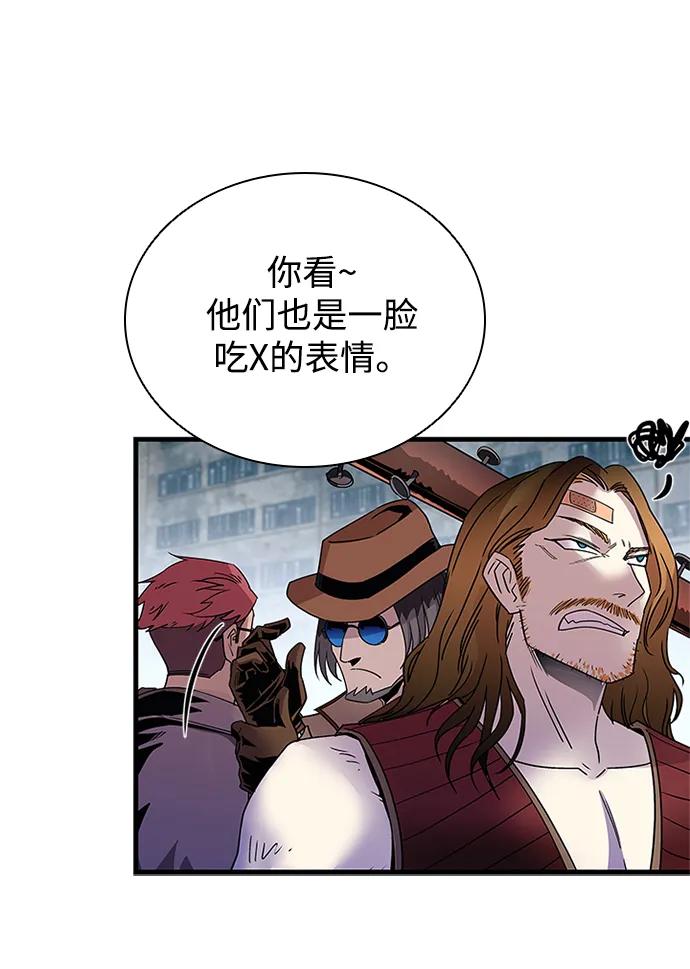 《反派绝杀》第134话 第48页