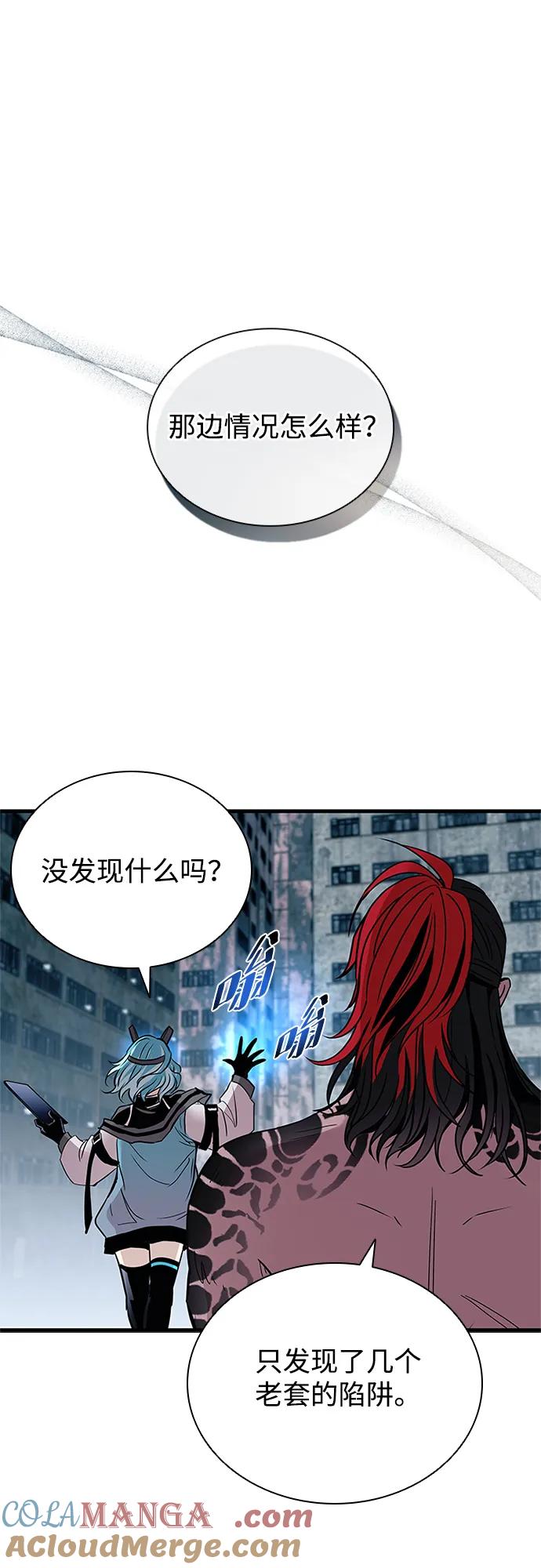 《反派绝杀》第134话 第49页