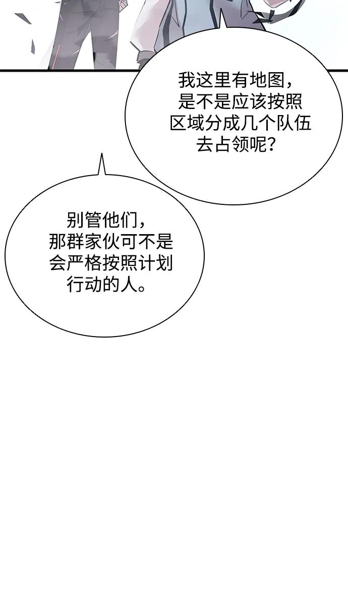 《反派绝杀》第134话 第56页