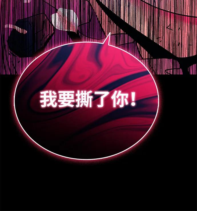 《反派绝杀》第134话 第39页