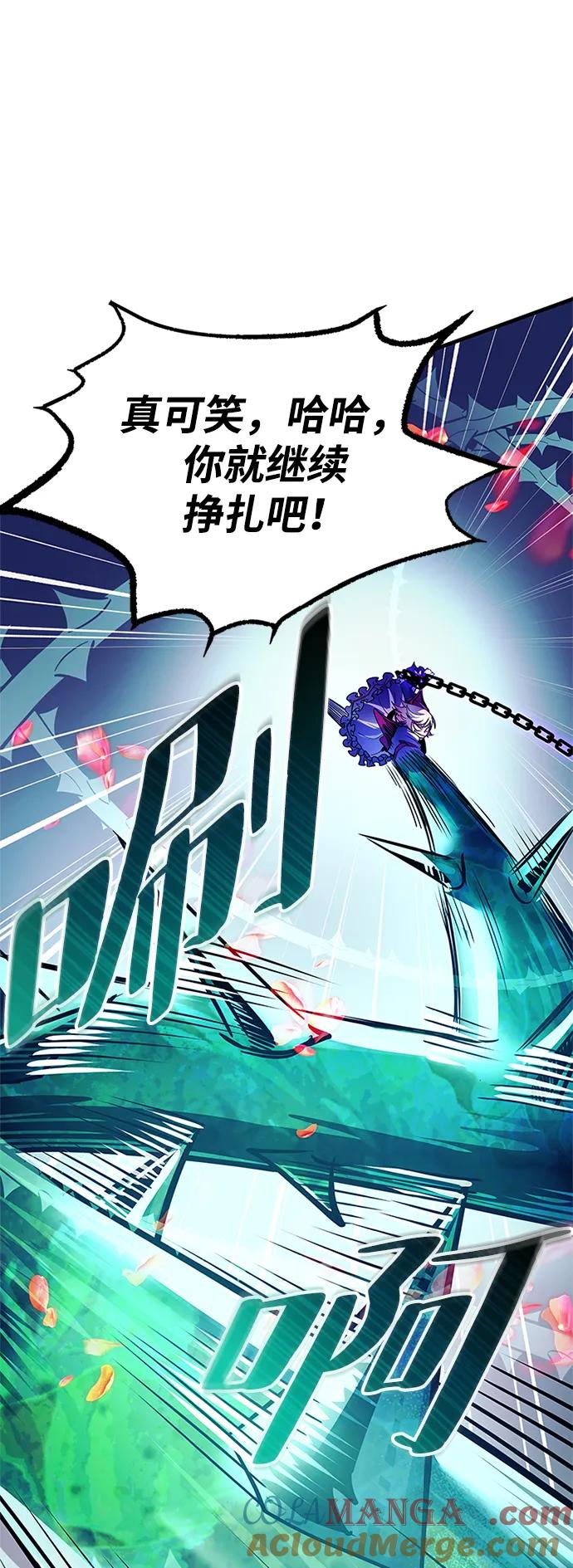 《反派绝杀》第134话 第22页