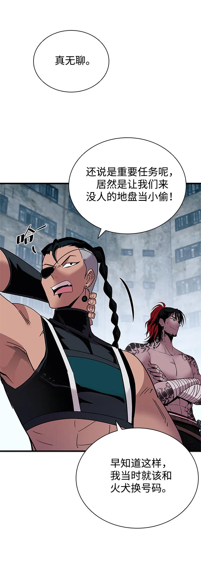 《反派绝杀》第134话 第47页