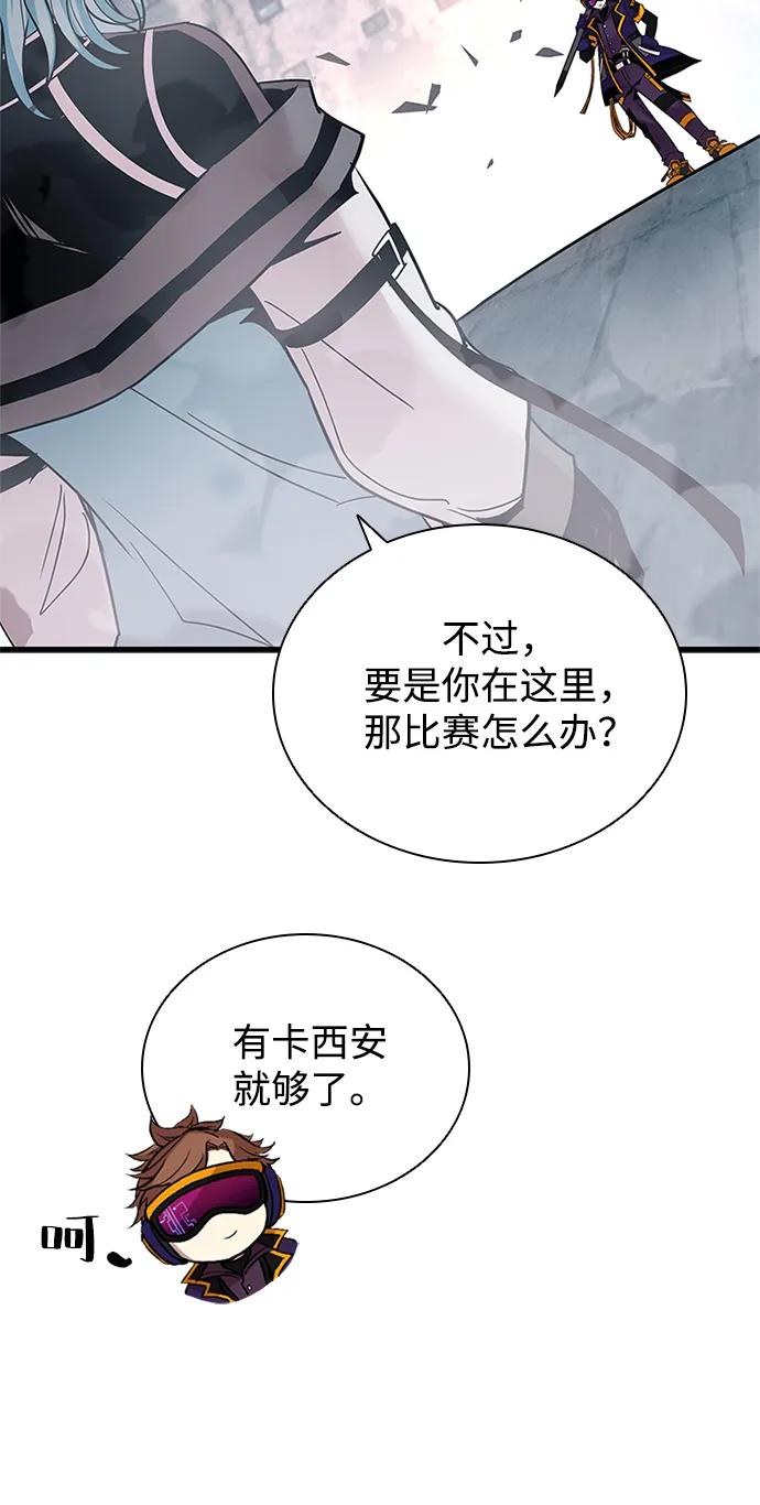 《反派绝杀》第134话 第68页