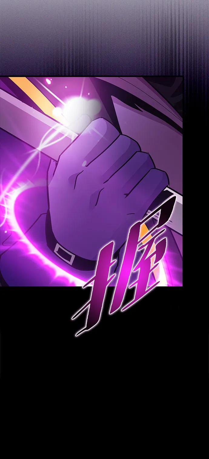 《反派绝杀》第134话 第78页