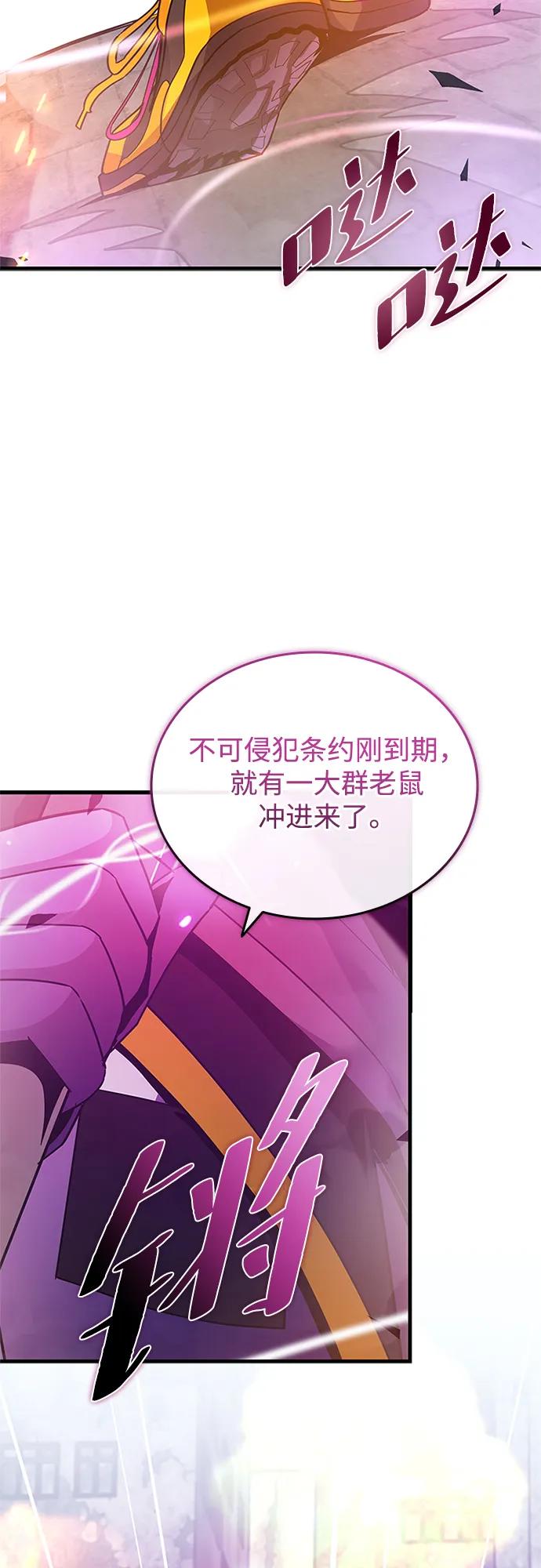 《反派绝杀》第134话 第62页